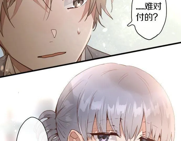 第151话怀疑 第73页