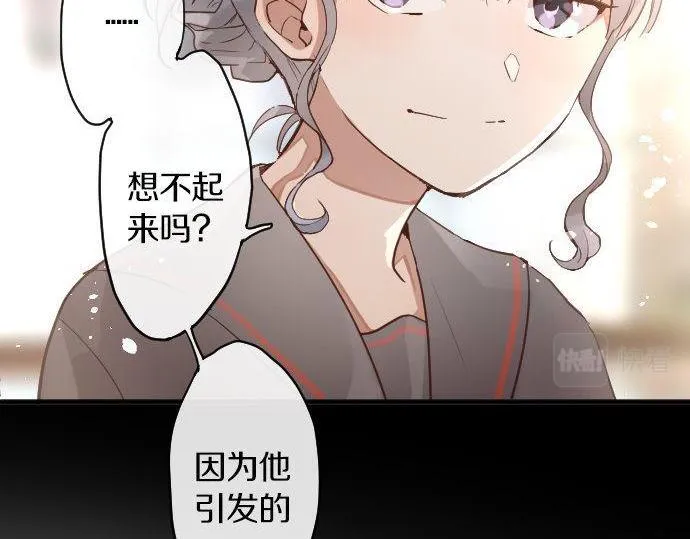 第151话怀疑 第74页