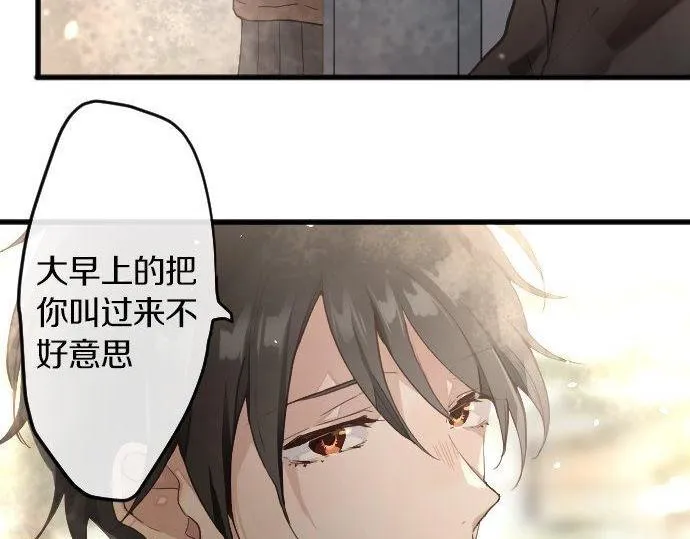 第151话怀疑 第80页