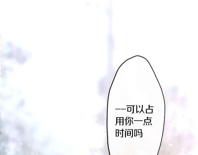 第151话怀疑 第86页