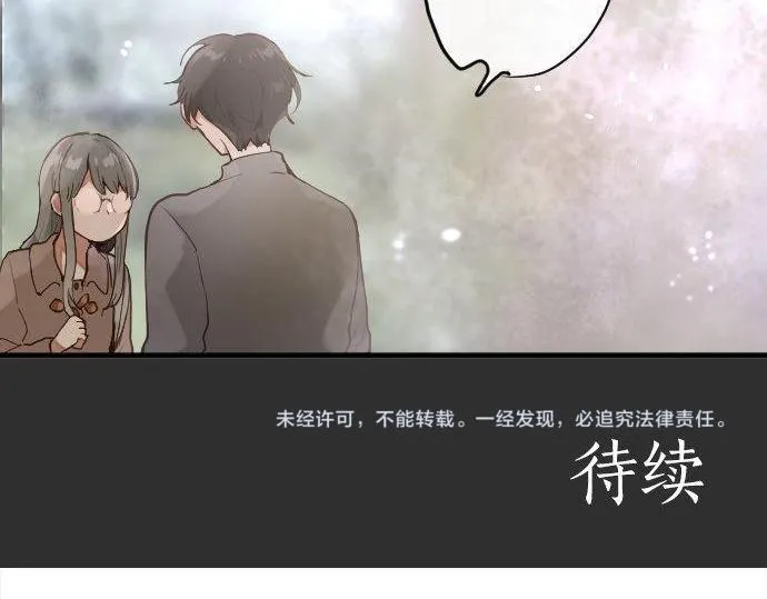 第151话怀疑 第87页