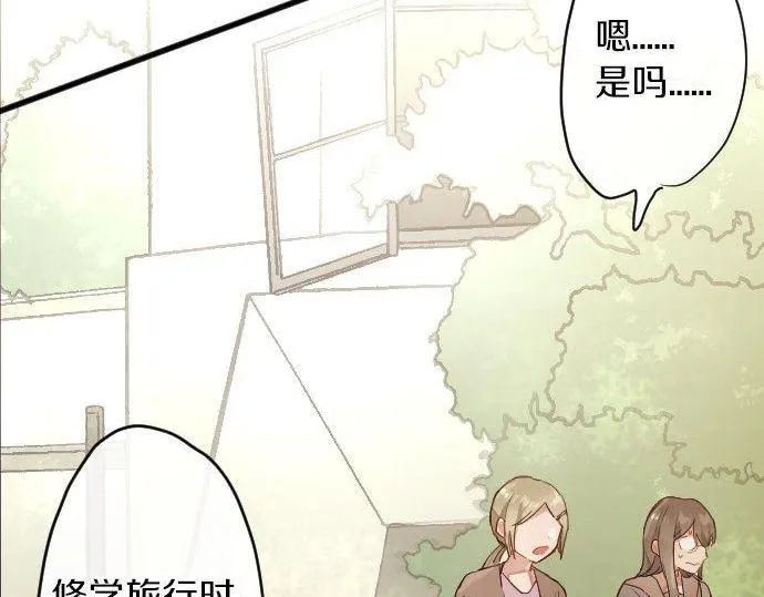 第146话嫉妒 第6页