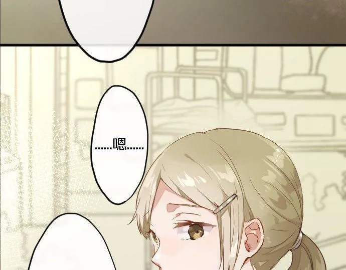 第146话嫉妒 第8页