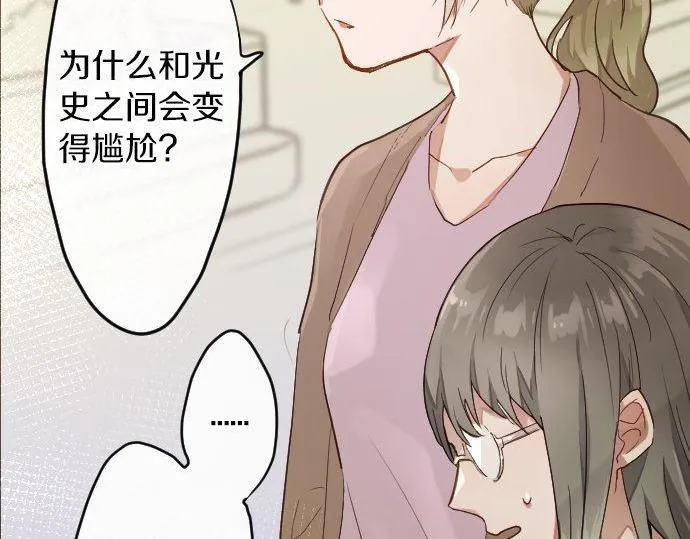 第146话嫉妒 第9页