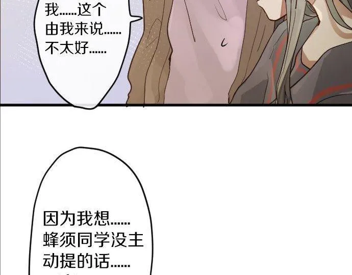 第146话嫉妒 第10页