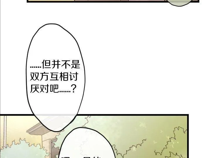 第146话嫉妒 第12页