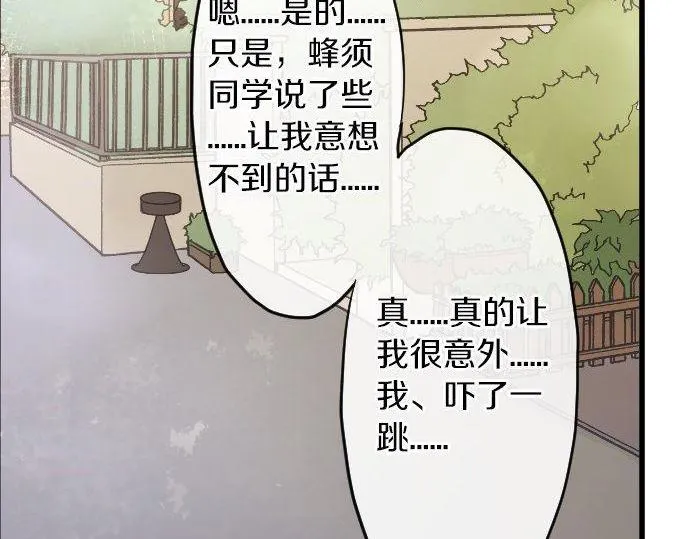 第146话嫉妒 第13页