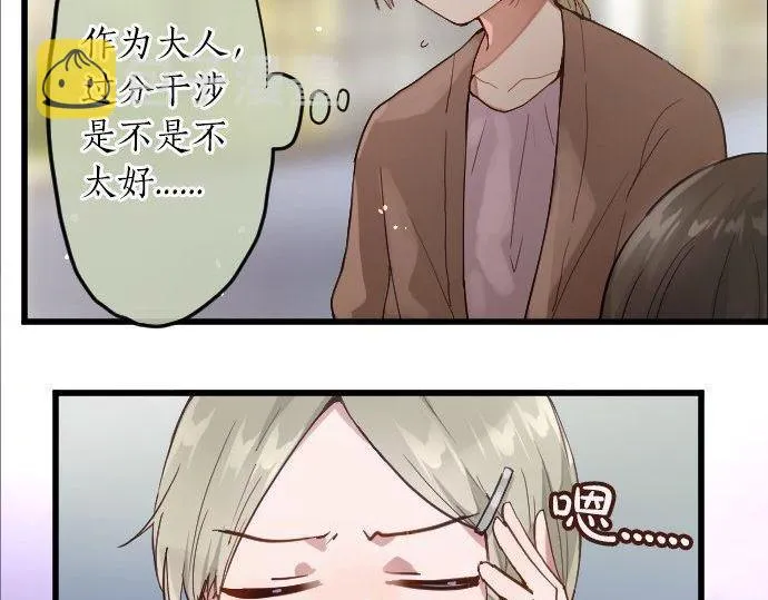 第146话嫉妒 第15页