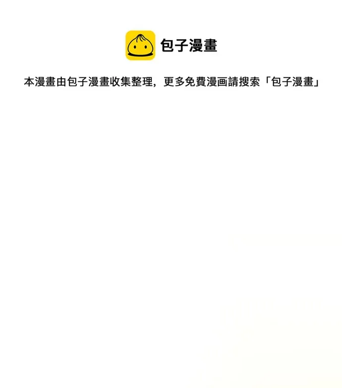 第146话嫉妒 第21页