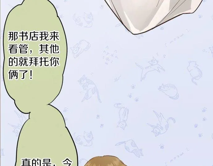 第146话嫉妒 第25页