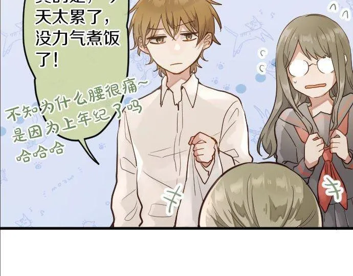第146话嫉妒 第26页