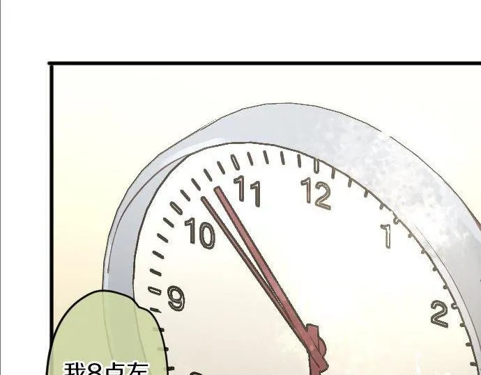 第146话嫉妒 第27页