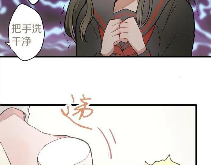 第146话嫉妒 第33页