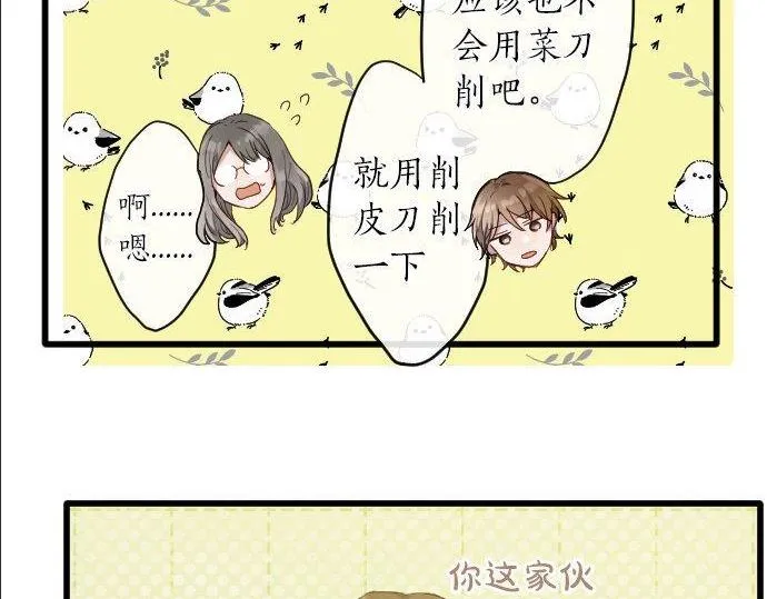 第146话嫉妒 第35页