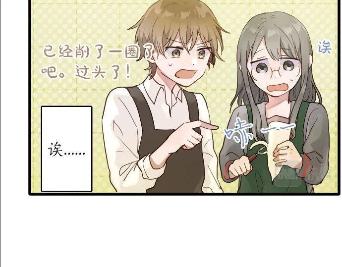 第146话嫉妒 第36页