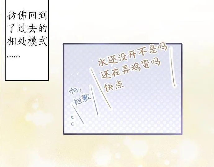 第146话嫉妒 第38页