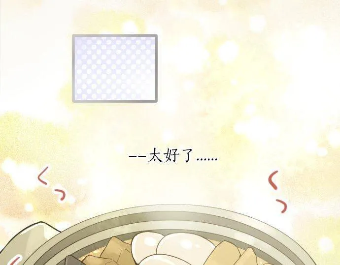 第146话嫉妒 第39页