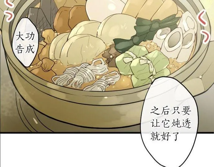 第146话嫉妒 第40页
