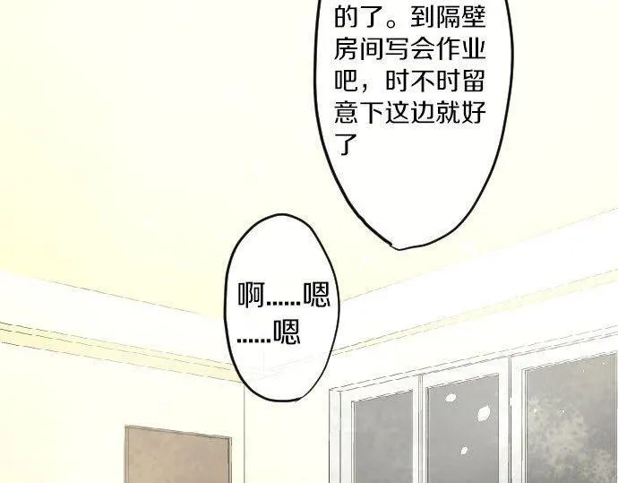 第146话嫉妒 第45页