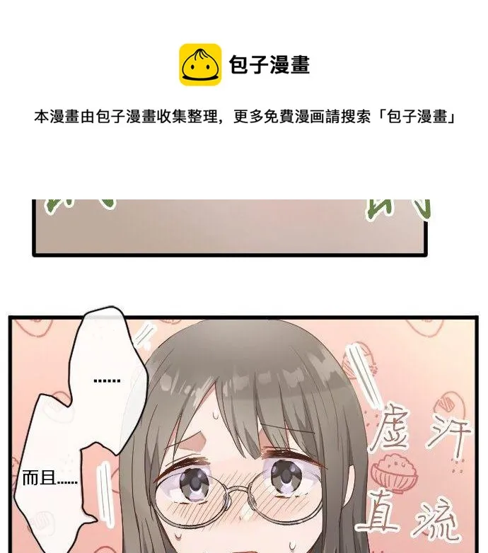 第146话嫉妒 第51页