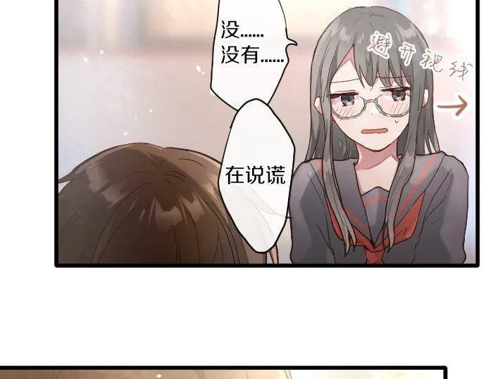 第146话嫉妒 第55页