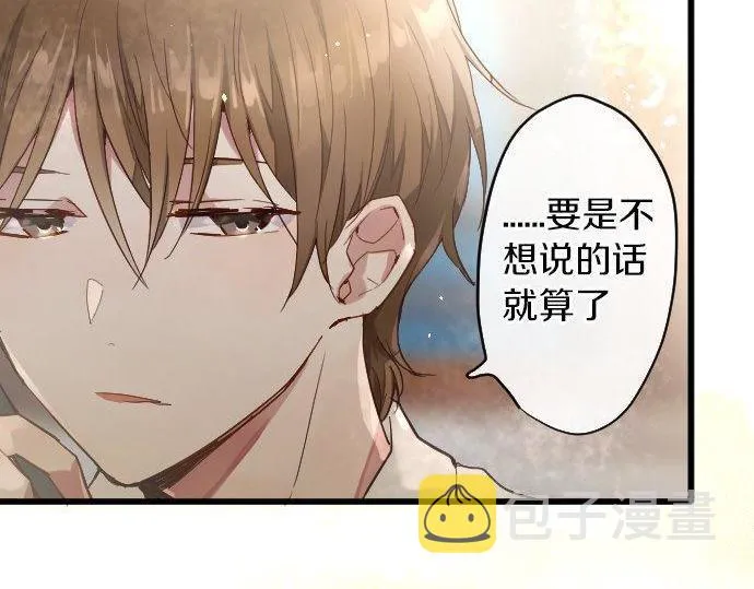 第146话嫉妒 第56页