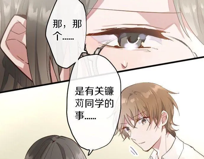 第146话嫉妒 第59页