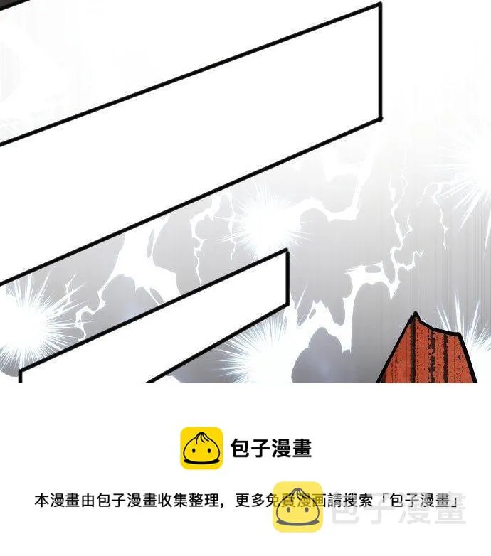 第146话嫉妒 第61页