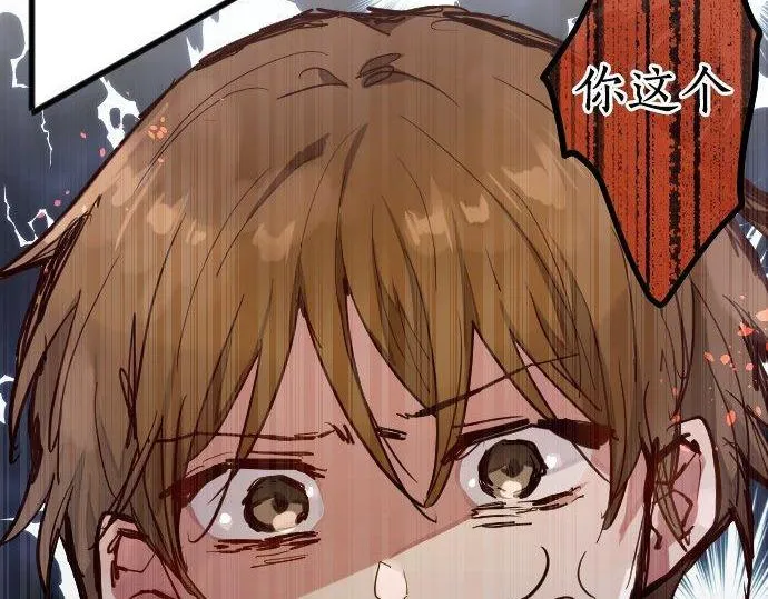 第146话嫉妒 第62页