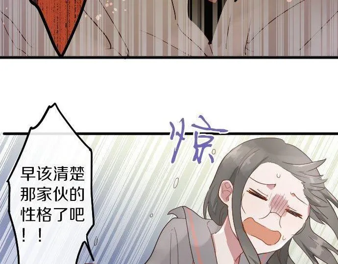 第146话嫉妒 第64页