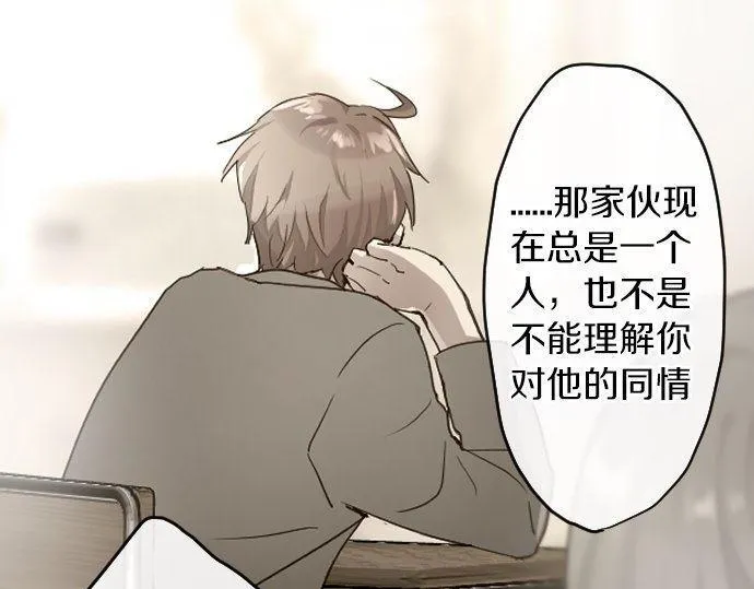 第146话嫉妒 第66页