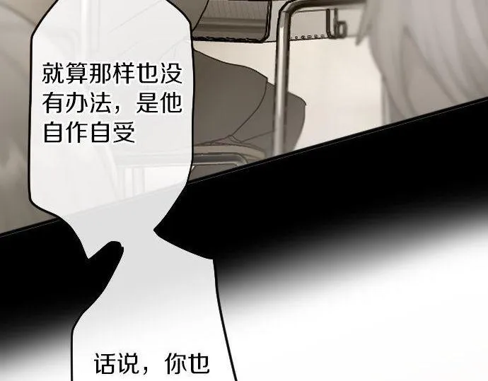 第146话嫉妒 第67页