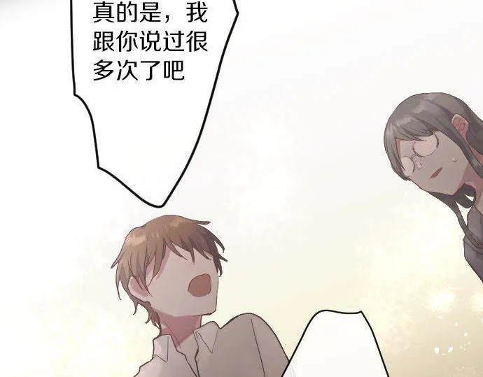 第146话嫉妒 第68页