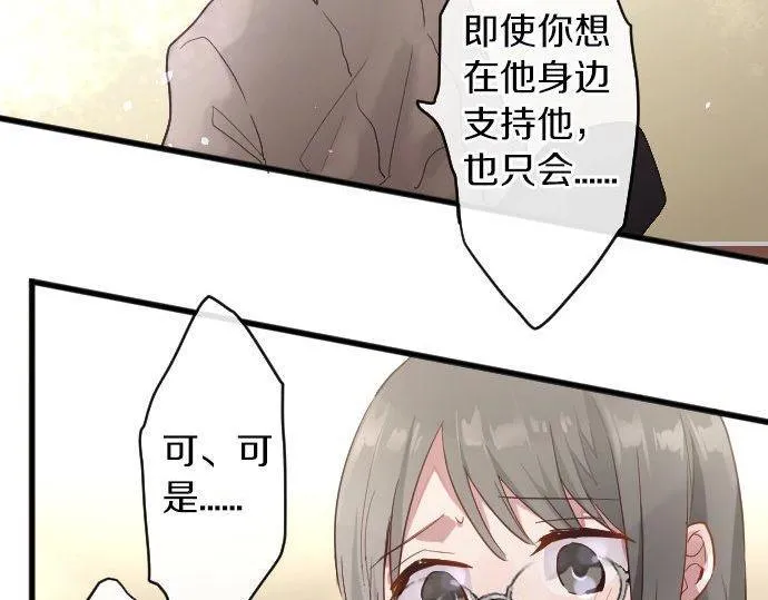 第146话嫉妒 第69页