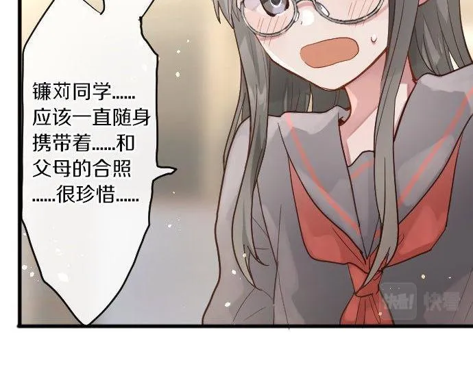 第146话嫉妒 第70页
