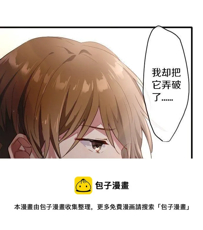 第146话嫉妒 第71页