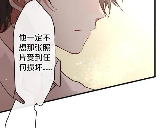 第146话嫉妒 第72页
