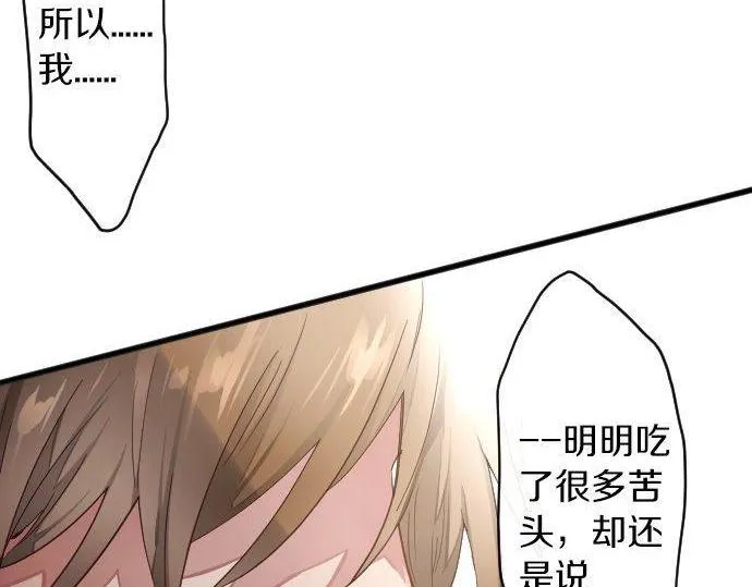 第146话嫉妒 第73页