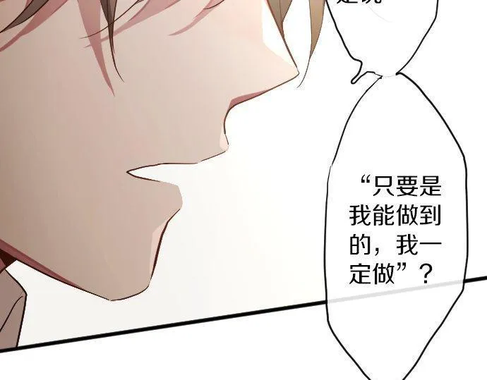 第146话嫉妒 第74页