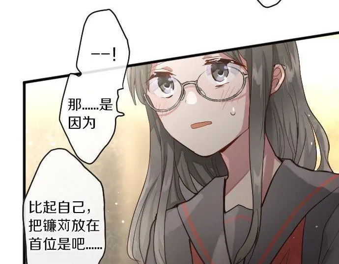 第146话嫉妒 第75页