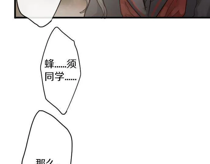 第146话嫉妒 第76页