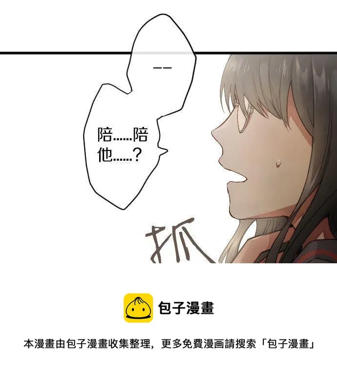 第146话嫉妒 第81页