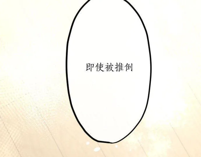 第146话嫉妒 第84页