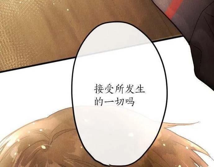 第146话嫉妒 第90页