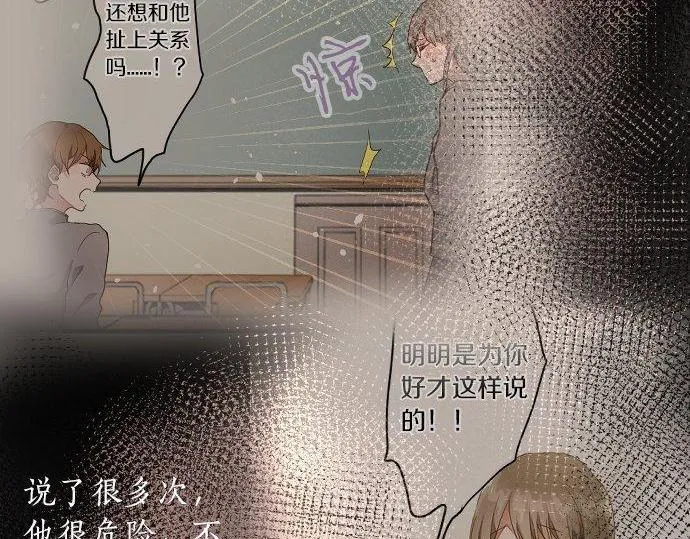 第147话任性 第5页