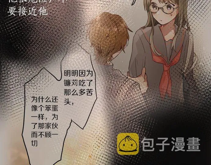 第147话任性 第6页