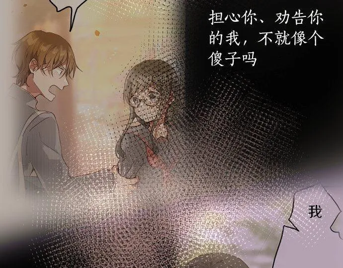 第147话任性 第7页