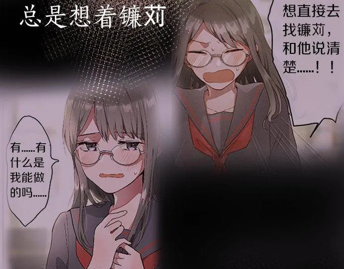 第147话任性 第8页