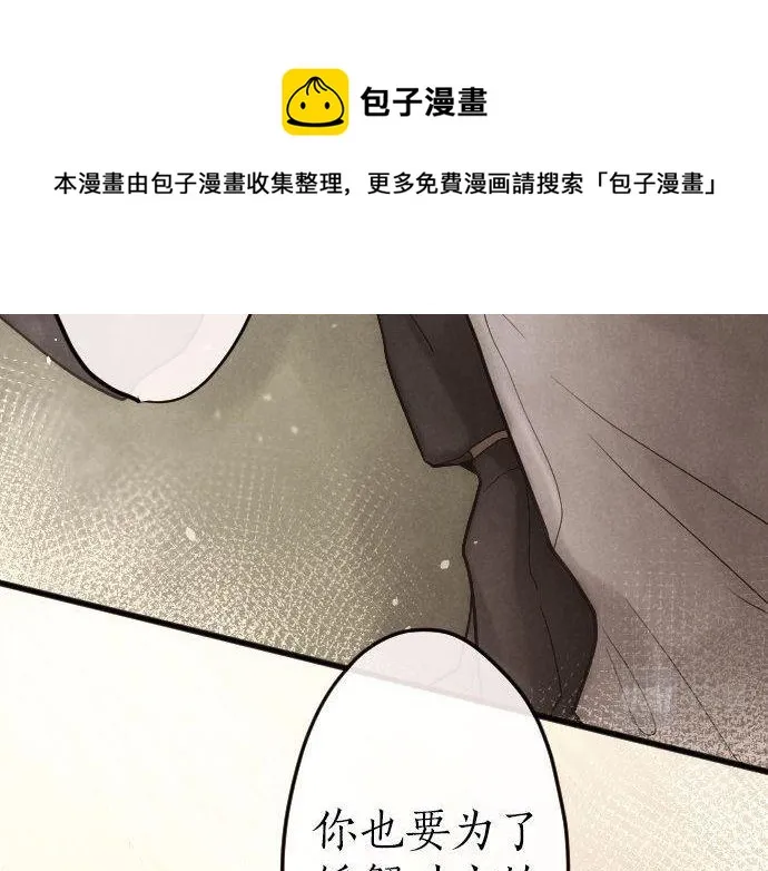 第147话任性 第21页