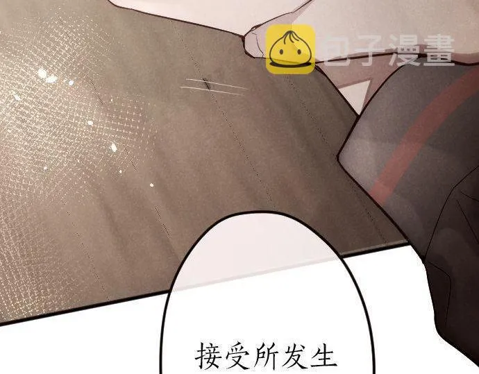第147话任性 第23页